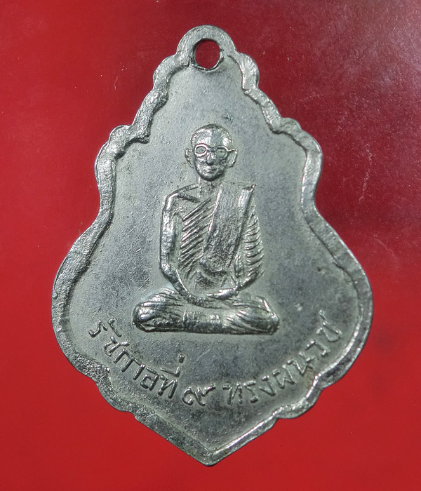 *** เคาะเดียว *** เหรียญพระแก้ว หลังรัชกาลที่ 9 ทรงผนวช ปี 15 .... f06