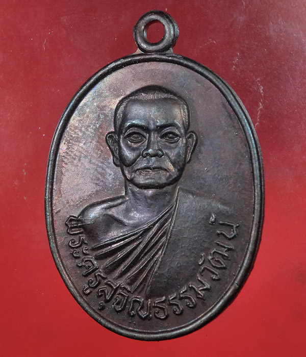 *** เคาะเดียว *** เหรียญพระครูสุจิณธรรมวัฒน์ วัดบ่อเงินเจริญสุข ปี๓๑ .....f07