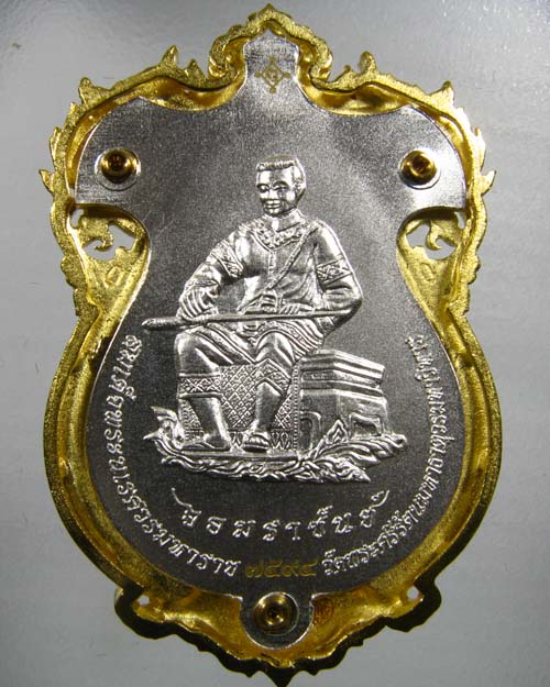 เหรียญหล่อฉลุพระพุทธชินราช รุ่นจอมราชันย์ เนื้อทองระฆัง หมายเลข ๗๕๙๔