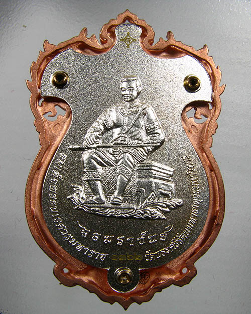 เหรียญพระพุทธชินราช รุ่นจอมราชันย์ เนื้อสำริด หมายเลข ๑๓๖๒