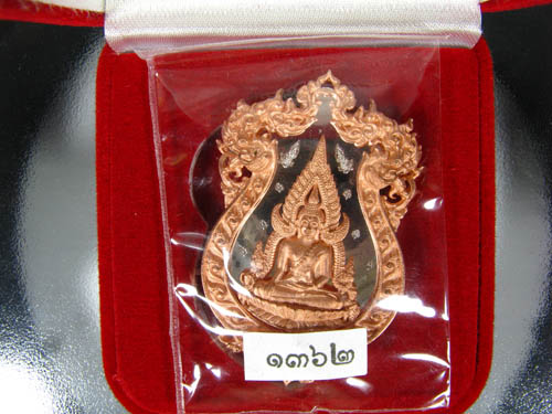 เหรียญพระพุทธชินราช รุ่นจอมราชันย์ เนื้อสำริด หมายเลข ๑๓๖๒