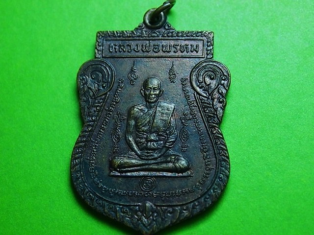 เหรียญหลวงพ่อพรหม วัดขนอนเหนือ หนุมานออกศึก (หลังเงา) นิยมสุด อีกหน่อยจะเป็นตำนาน