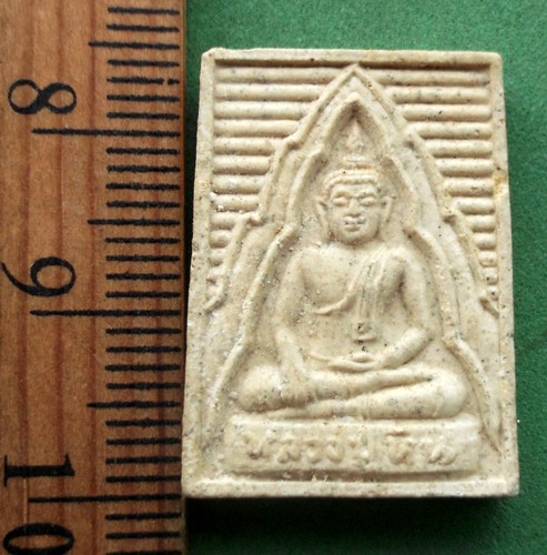 วัดใจเริ่ม 10 บาท กับ ผงหลวงปู่หิน พูลทรัพย์ วัดอ่างศิลา จ.ชลบุรี ..AP763