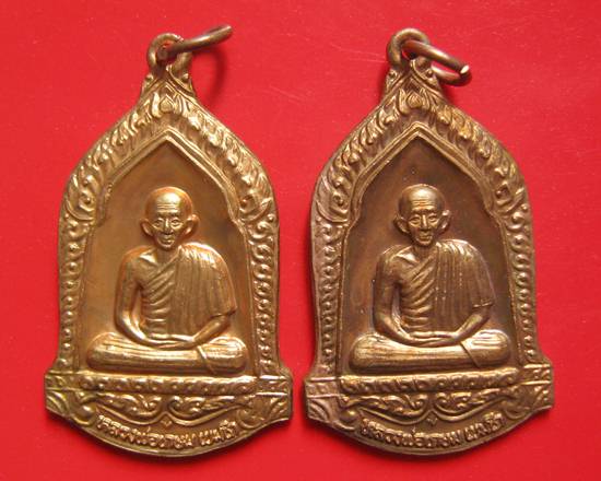 หลวงพ่อเกษม รุ่นมหากุศล ( อย.) หลวงปู่ดู่ อธิฐานจิต ปี 2532 เนื้อทองแดง พระดี...ราคาเบาๆ...คะ ^_^