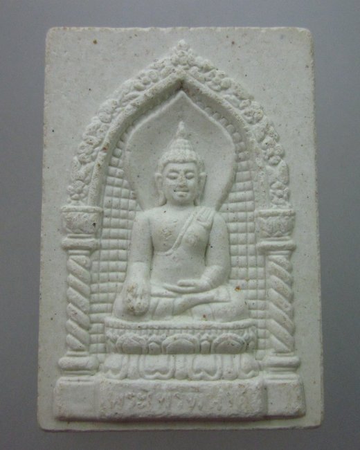 พระไพรีพินาศ กรมการปกครอง