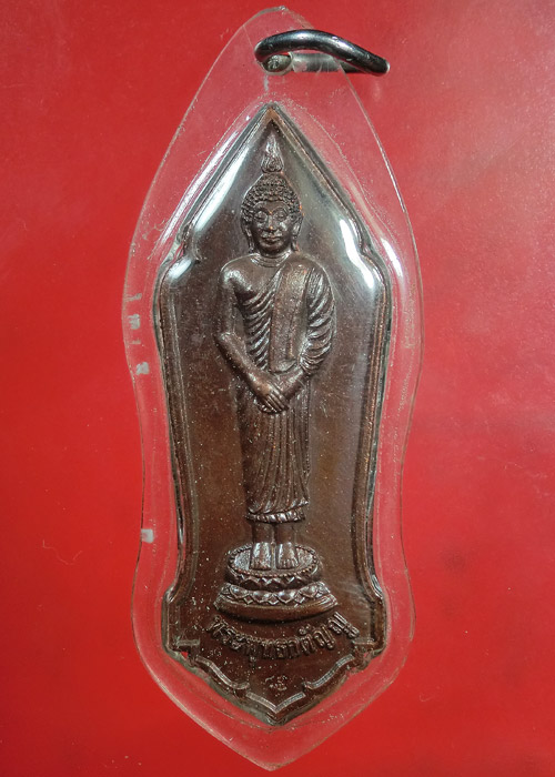 *** เคาะเดียว *** เหรียญเททองพระพุทธกตัญญู หลวงพ่อเพี้ยน วัดเกริ่นกฐิน ลพบุรี ....x01