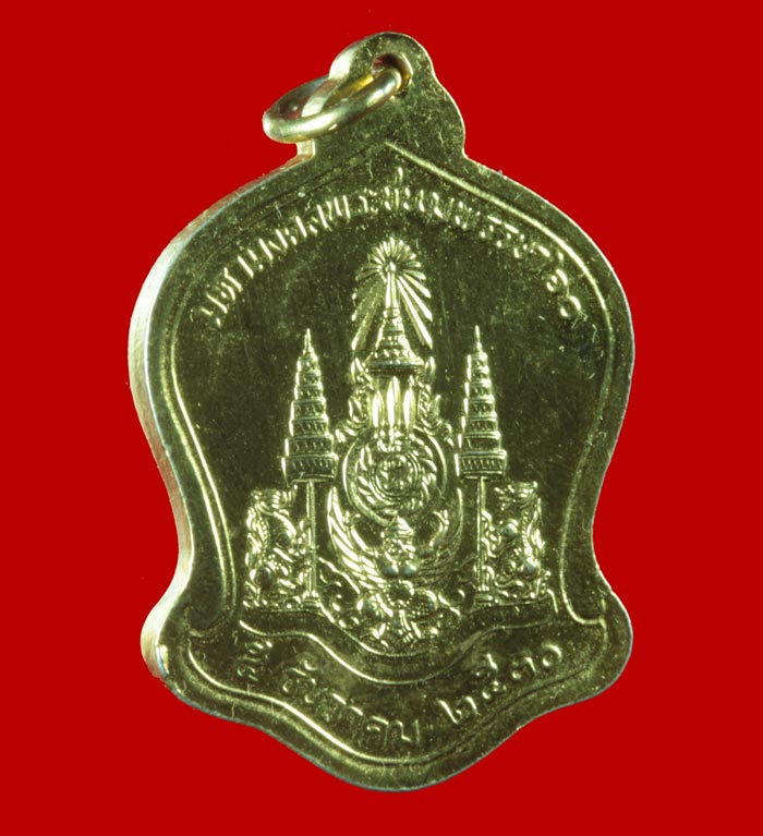 เหรียญในหลวง มหามงคลพระชนพรรษา ๖๐   ปี ๒๕๓๐ บล็อกกองกษาปณ์