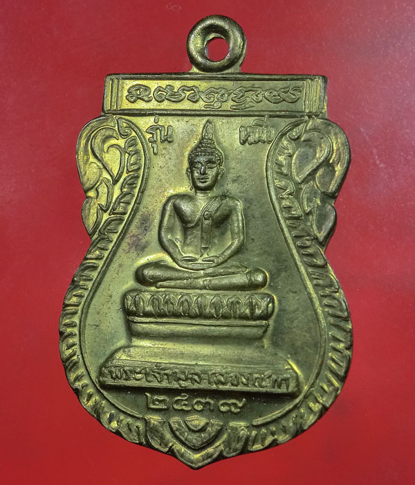*** เคาะเดียว *** เหรียญพระเจ้ามูลเมืองเซการุ่นแรกหลวงปู่เทพา ภูริปัญโญ ปี 2537.....x07