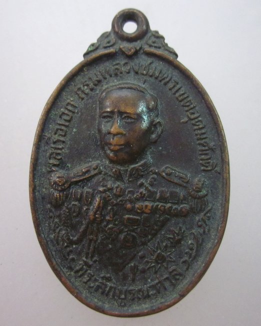 เหรียญพลเรือเอกฯ กรมหลวงชุมพร  มูลนิธิโรงเรียนเตรียมทหาร