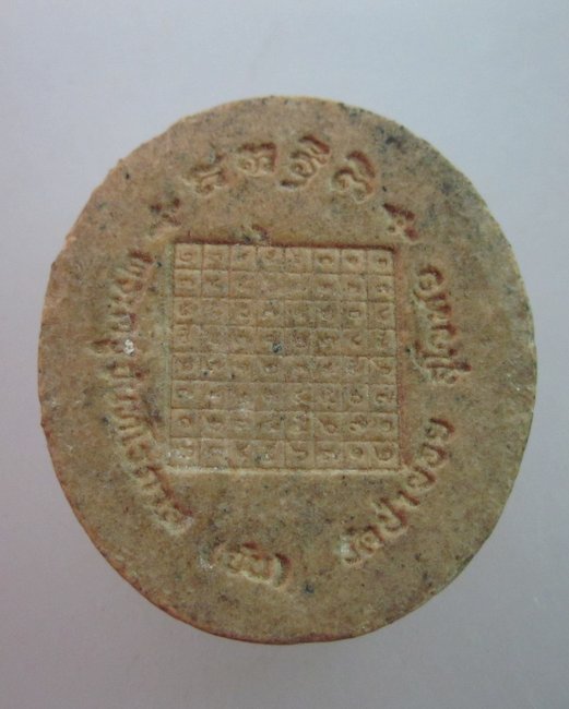 พระผงรูปเหมือนหลวงปู่จันทร์ วัดป่าข่อย จ.สุโขทัย