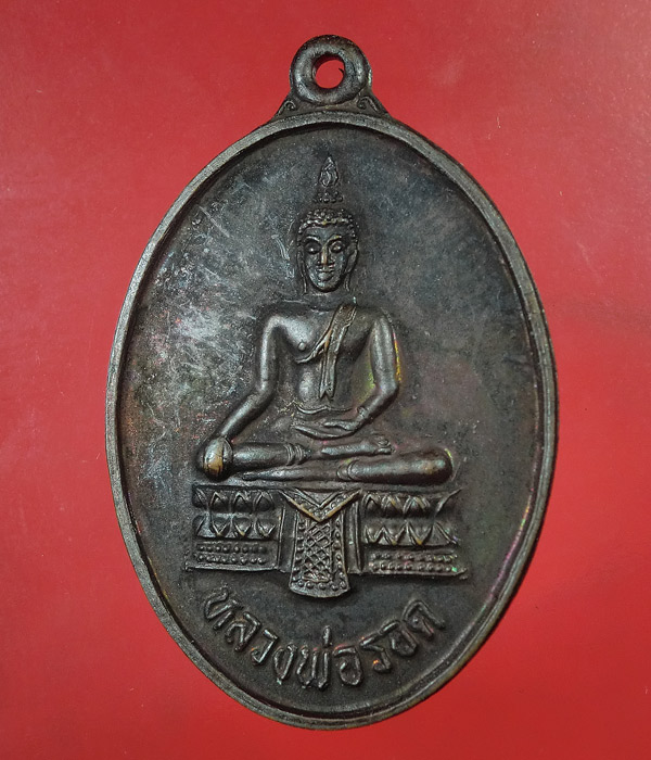 *** เคาะเดียว *** หลวงพ่อรอด วัดไก่เตี้ย จ.อยุธยา ปี2529 .....z05