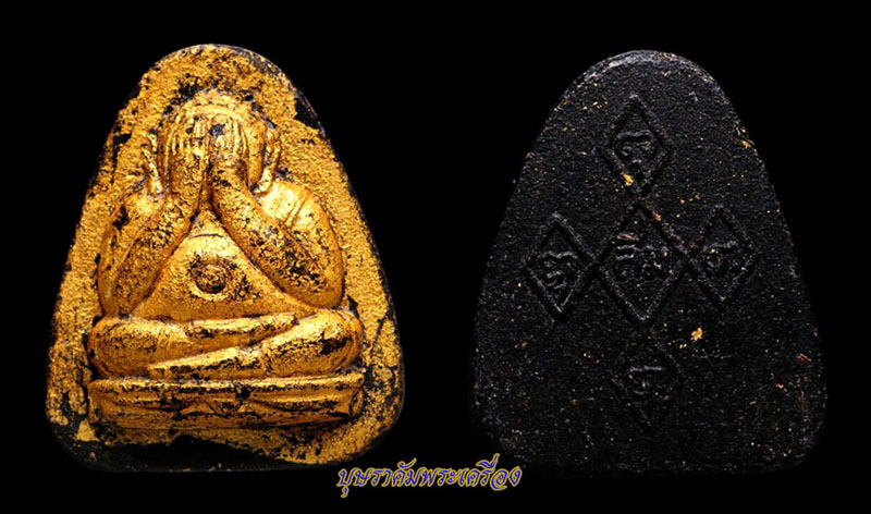 พระผงเมตตา หลวงปู่สิม จ.เชียงใหม่ ปี 2517 