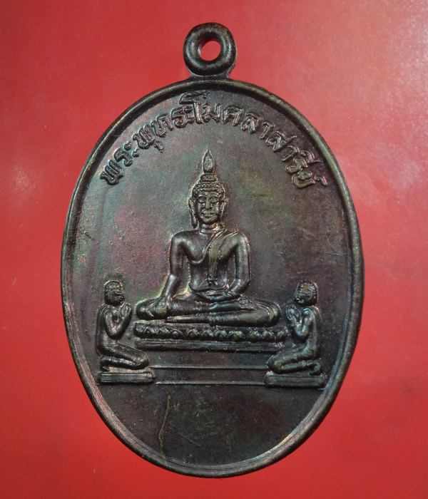 *** เคาะเดียว *** เหรียญพระพุทธะโมคลาสารีย์ วัดหนองสะเดา ปี ๒๕๓๔ ...z12