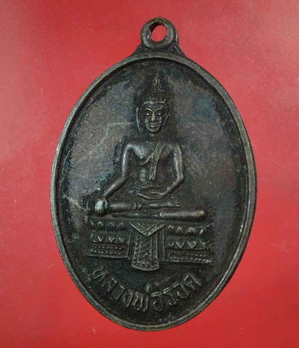 *** เคาะเดียว *** หลวงพ่อรอด วัดไก่เตี้ย จ.อยุธยา ปี2529 .....z16