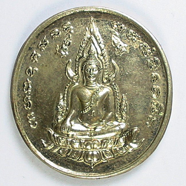 เหรียญพระพุทธชินราช หลังพระนเรศวร ปี2536
