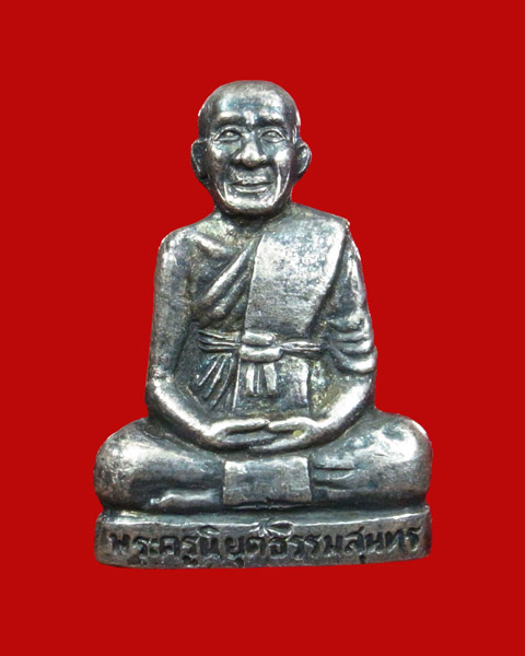 พระปั้มรูปเหมือนหลวงพ่อยิด วัดหนองจอก รุ่น3 เนื้อเงิน