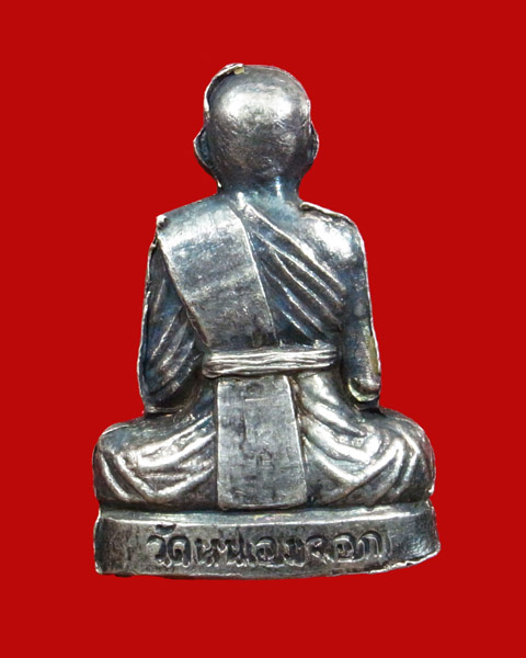 พระปั้มรูปเหมือนหลวงพ่อยิด วัดหนองจอก รุ่น3 เนื้อเงิน