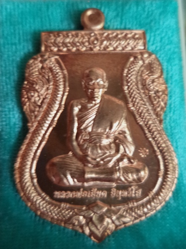@เคาะเดียว 460 @เหรียญเสมารูปเหมือน 7รอบ เนื้อทองแดง หลวงพ่อเอียด วัดไผ่ล้อม ปี55 