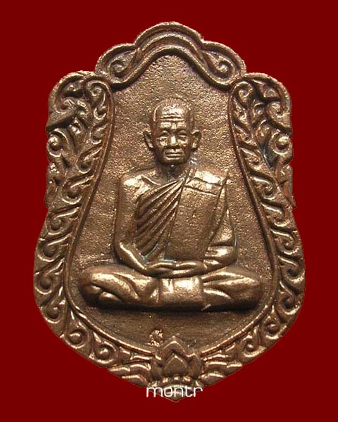  เหรียญเสมาหล่อ เต็มองค์ หลวงพ่ออุ้น วัดตาลกง ปี45 นวโลหะ 