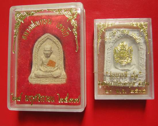 พระหลวงพ่อเกษม 2 รายการ กล่องเดิม สวย 