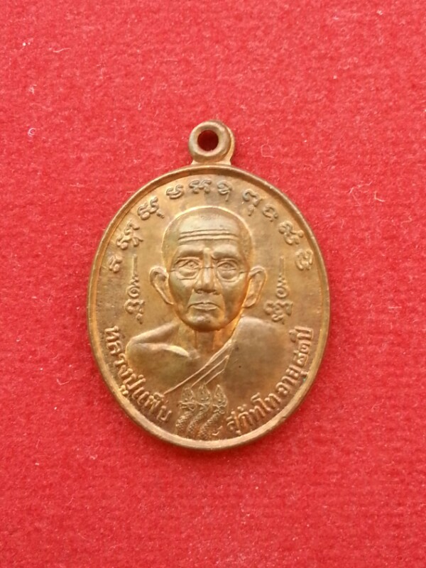 หลวงปู่แฟ๊บ สุภัทโท วัดป่าดงหวาย เคาะเดียว2องค์