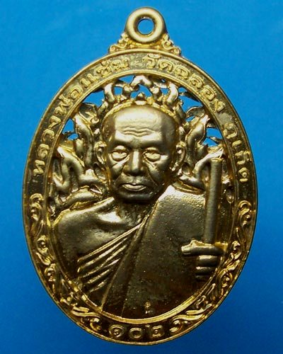 เหรียญฉลุรูปไข่หลวงพ่อแช่มรุ่น102ปี