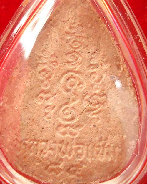 พระพิมพ์กลีบบัว หลวงพ่อแช่ม  นครปฐม