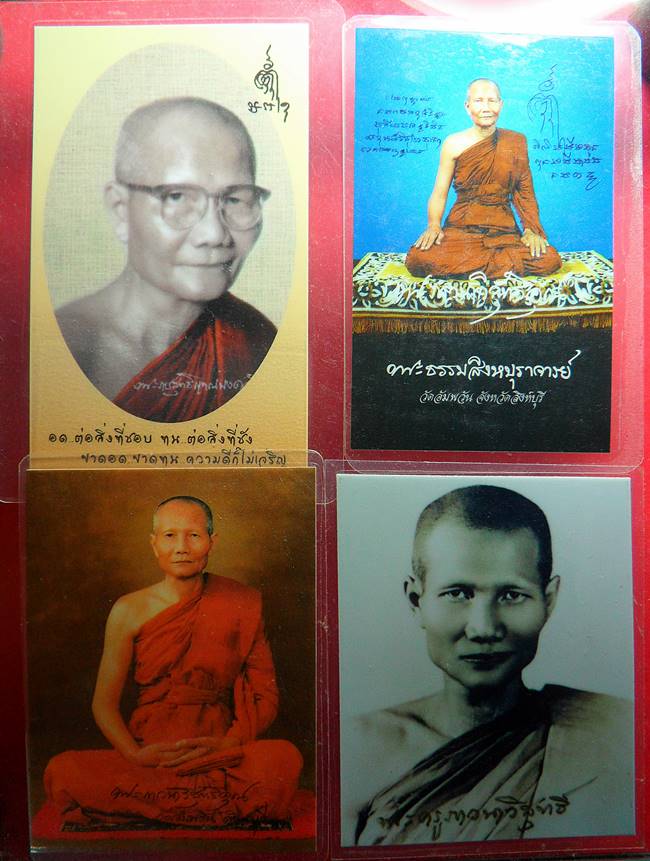 รูปหลวงพ่อจรัญ วัดอัมพวัน สิงห์บุรี สวยๆ4รูปเคาะเดียว
