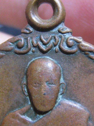 เหรียญหลวงพ่อเปิ่น พิมพ์หางตรง เนื้อทองแดง ปี21 วัดบางพระ จ.นครปฐม สภาพพอใช้ 