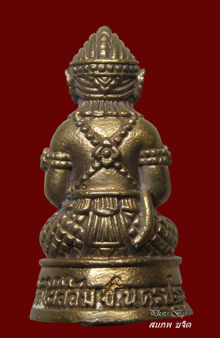 พระกริ่งหนุมาน เนื้อสัมฤทธิ์ อุดผงใต้ฐาน ล.พ.พูล วัดไผ่ล้อม