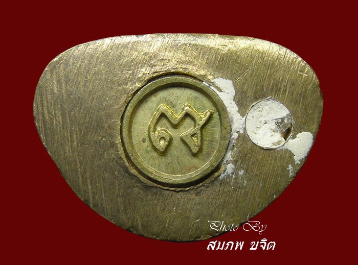 พระกริ่งหนุมาน เนื้อสัมฤทธิ์ อุดผงใต้ฐาน ล.พ.พูล วัดไผ่ล้อม