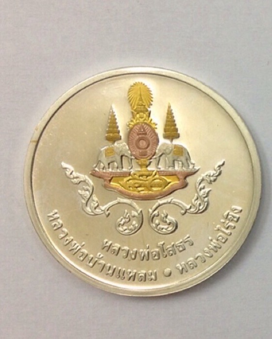 เหรียญหลวงพ่อโสธร หลวงพ่อบ้านแหลม หลวงพ่อไร่ขิง ปี39 เนื้อเงิน99.99%ชุบ3กษัตริย์ กล่องเดิม+ใบรับรอง