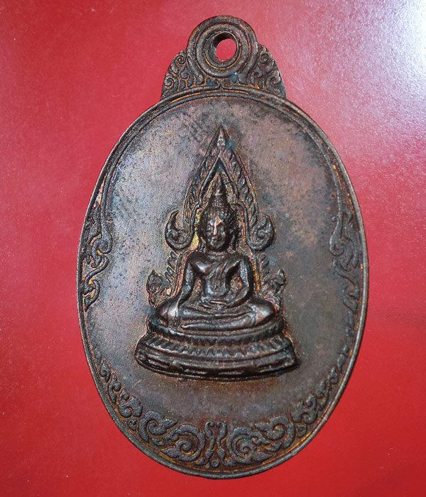 เคาะเดียว... 20- // เหรียญพระพุทธชินราช วัดเดชานุสรณ์ นครปฐม .... v16