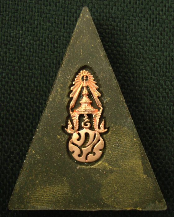 พระพุทธชิราชเนื้อผง หลังพระปรมาภิไธย ภ.ป.ร.ทองแดง (โครงการ เพราะแผ่นดินนี้ คือ แผ่นดินเกิด) ปี 2548