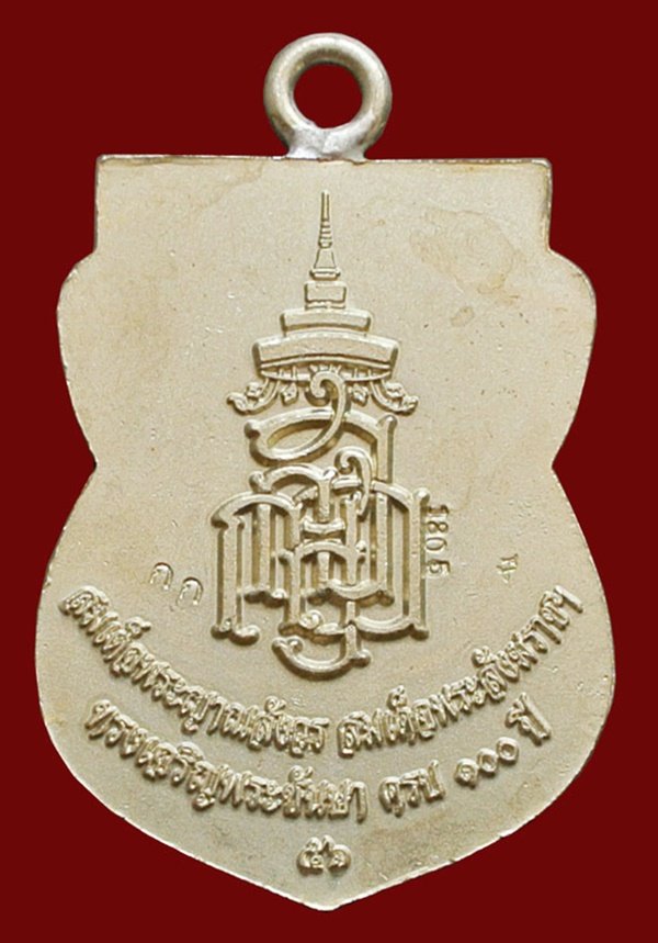หลวงพ่อทวด ห่วงเชื่อม รุ่นแรก 100 ปี เนื้ออัลปาก้า สมเด็จญาณฯ วัดบวรฯ กล่องเดิม