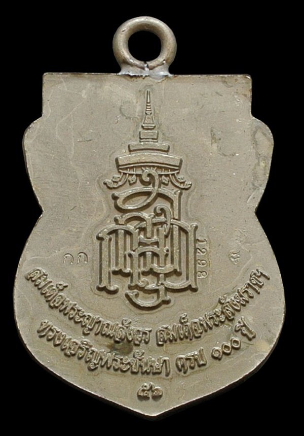 หลวงพ่อทวด ห่วงเชื่อม รุ่นแรก 100 ปี เนื้ออัลปาก้า สมเด็จญาณฯ วัดบวรฯ กล่องเดิม