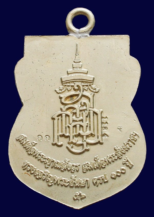 หลวงพ่อทวด ห่วงเชื่อม รุ่นแรก 100 ปี เนื้ออัลปาก้า สมเด็จญาณฯ วัดบวรฯ กล่องเดิม