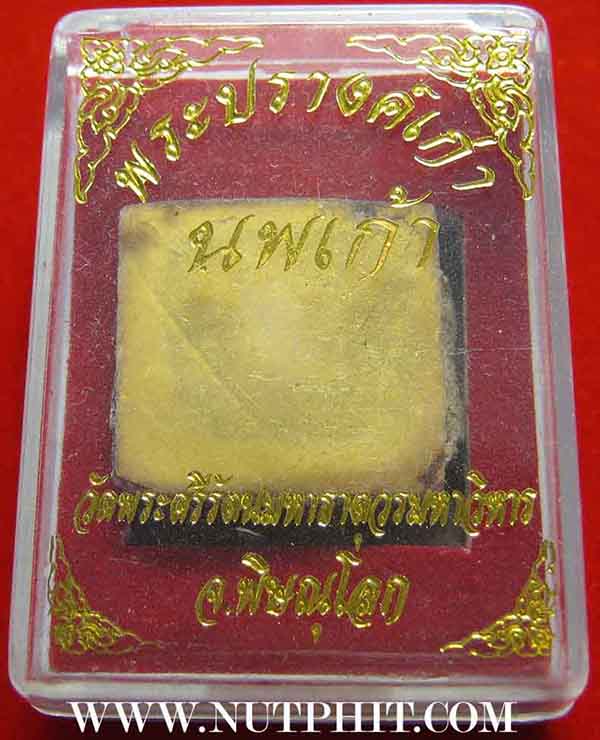 41*นพเก้าทองแท้ หลวงพ่อพระพุทธชินราช วัดพระศรีรัตนมหาธาตุวรมหาวิหาร พิษณุโลก