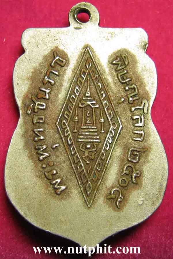44*เหรียญพระพุทธชินราช 2505 หลังอกเลา มาพร้อมใบรับรอง+รับประกัน 3 มาตรฐานสูงสุด