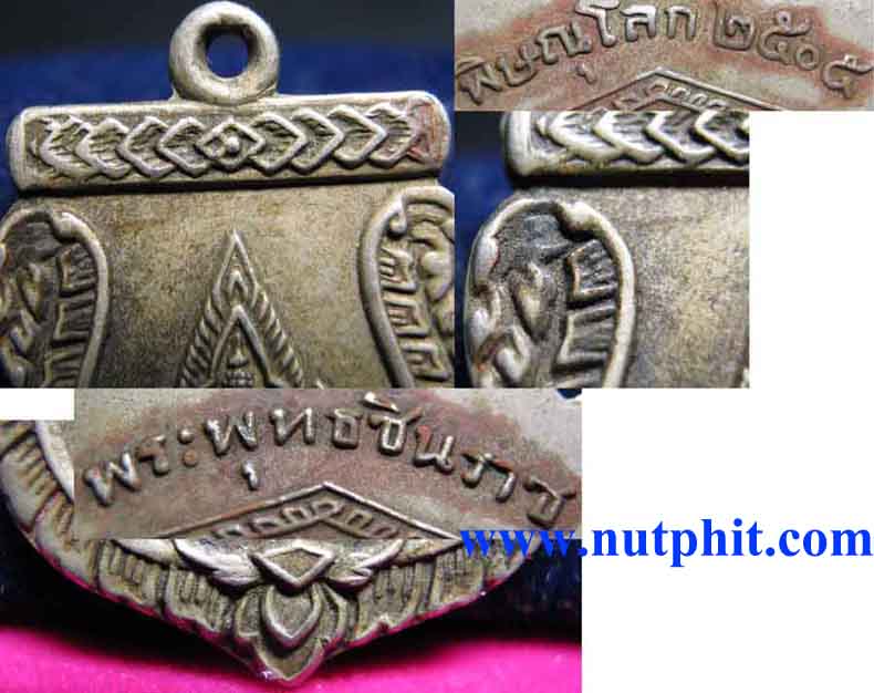 44*เหรียญพระพุทธชินราช 2505 หลังอกเลา มาพร้อมใบรับรอง+รับประกัน 3 มาตรฐานสูงสุด