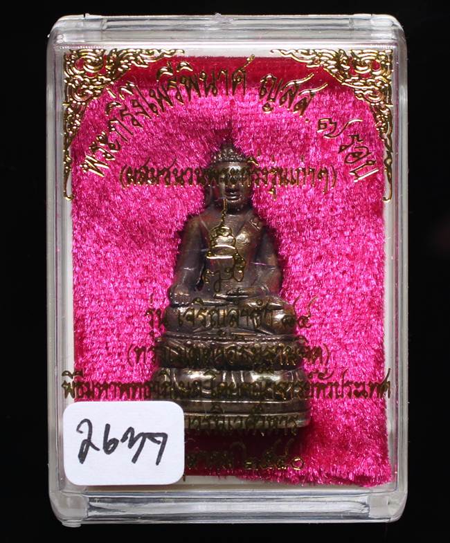 ** พระกริ่งไพรีพินาศ ญสส.7 รอบ สมเด็จญาณฯ วัดบวรฯ เนื้อทองผสมรมดำโบราณ ก้นถ้วยอัลปาก้า หมายเลข 2637