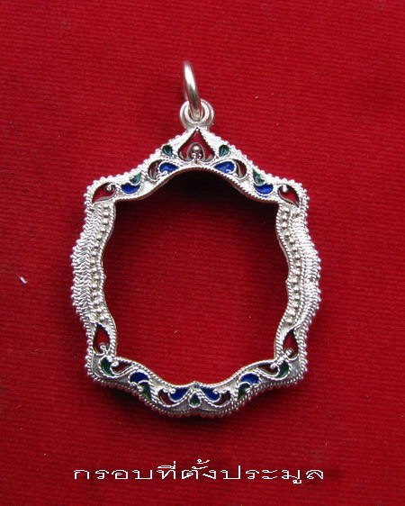 กรอบเงิน ลงยาสุโขทัย  ใส่  เหรียญลพ.เพี้ยน รุ่นแรก # 2