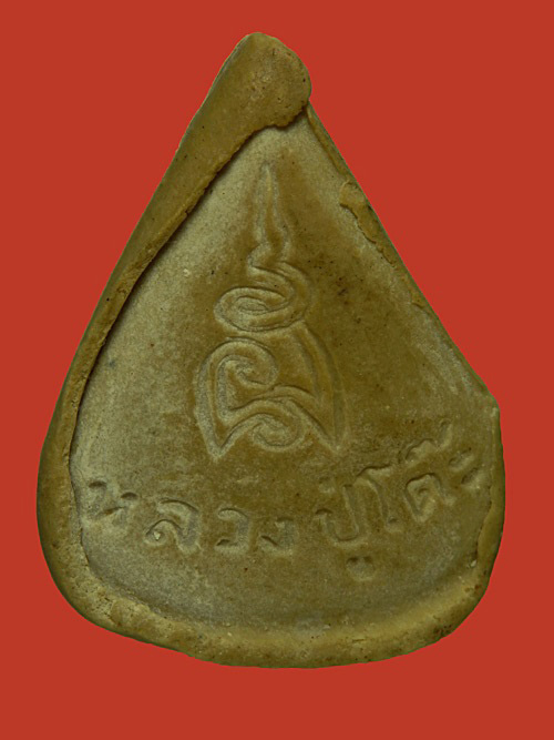 ผงรูปเหมือนใบโพธิเนื้อหาจัดจ้านดีดูสะตาน่าสนใจจริงๆๆครับ