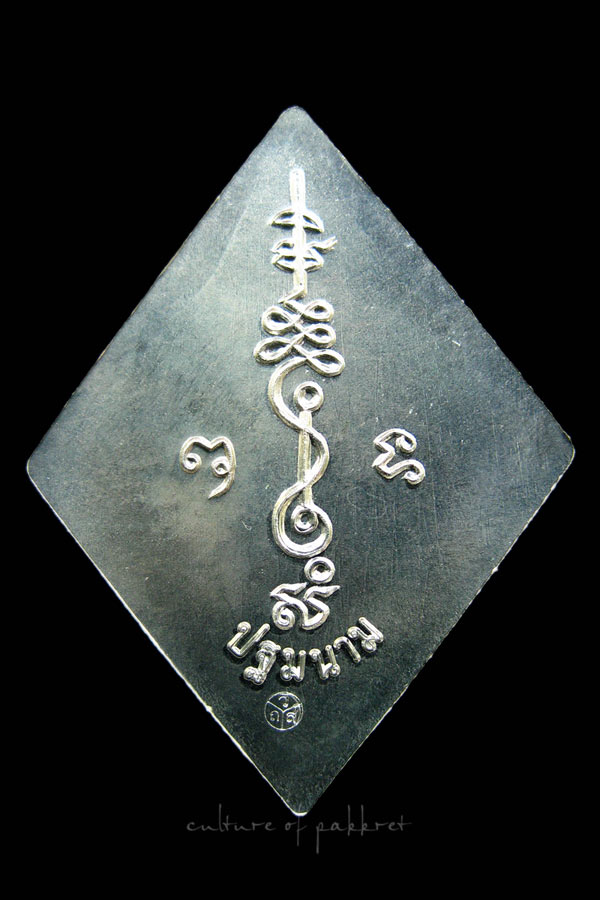 เหรียญข้าวหลามตัด หลวงปู่เอี่ยม วัดสะพานสูง รุ่นสร้างศาลาวัดถ้ำเสือ (156)