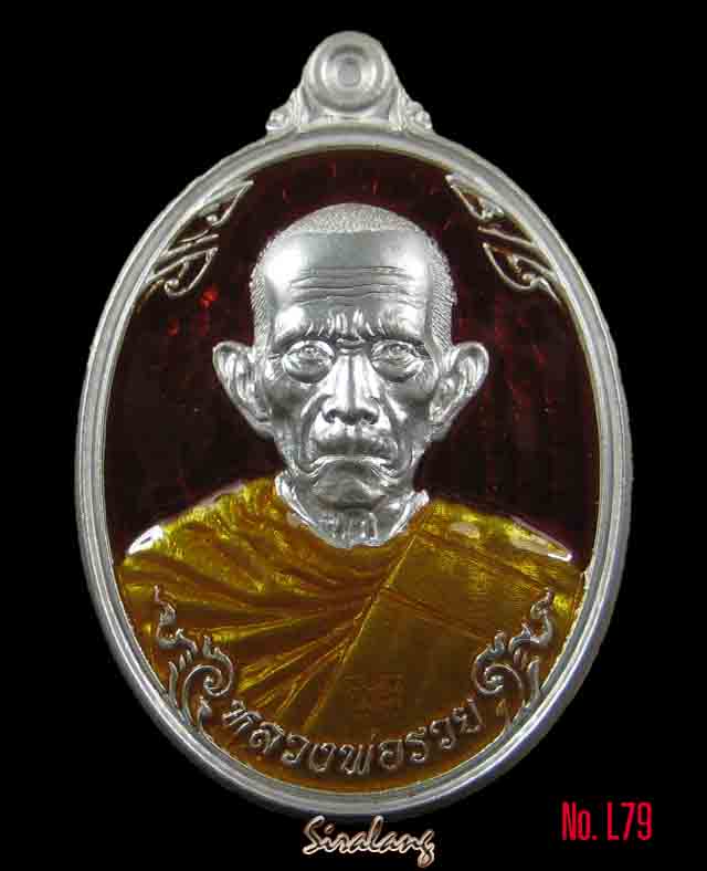 เหรียญ หลวงพ่อรวย วัดตะโก จ.อยุธยา เนื้อเงินลงยาแดงเลข๗๙ เคาะแรกขั้นต่ำครับ