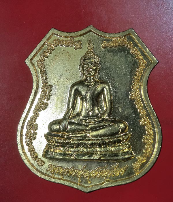 เคาะเดียว... 20- // เหรียญ หลวงพ่อสารวัตร สำนักงานผู้บังคับทหารอากาศดอนเมือง กรุงเทพ รุ่นบูรณะวิหาร