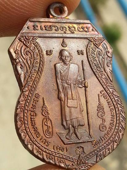  หลวงปู่ศุข วัดปากคลองมะขามเฒ่า รุ่นสร้างศาลหลักเมืองชัยนาท ปี 2521