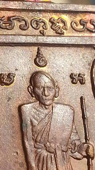  หลวงปู่ศุข วัดปากคลองมะขามเฒ่า รุ่นสร้างศาลหลักเมืองชัยนาท ปี 2521