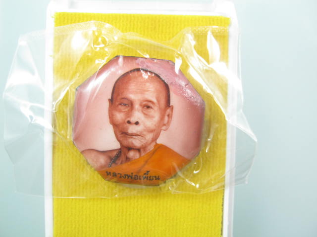 ล็อกเก็ตแปดเหลี่ยมหลวงพ่อเพี้ยน วัดเกริ่นกฐิน ลพบุรี