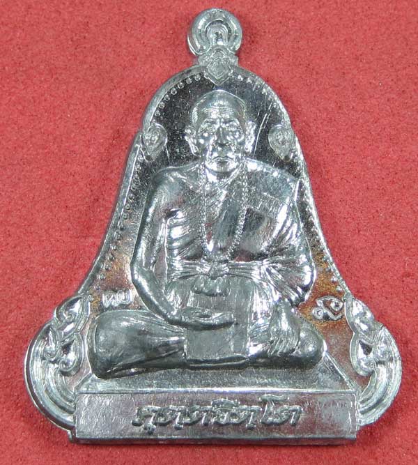 เหรียญตะกั่วมีจารเพชรกลับหลวงปู่คำบุ คุตฺตจิตฺโต วัดกุดชมภู อ.พิบูลฯ จ.อุบลราชธานีแชมป์สายอิสาน